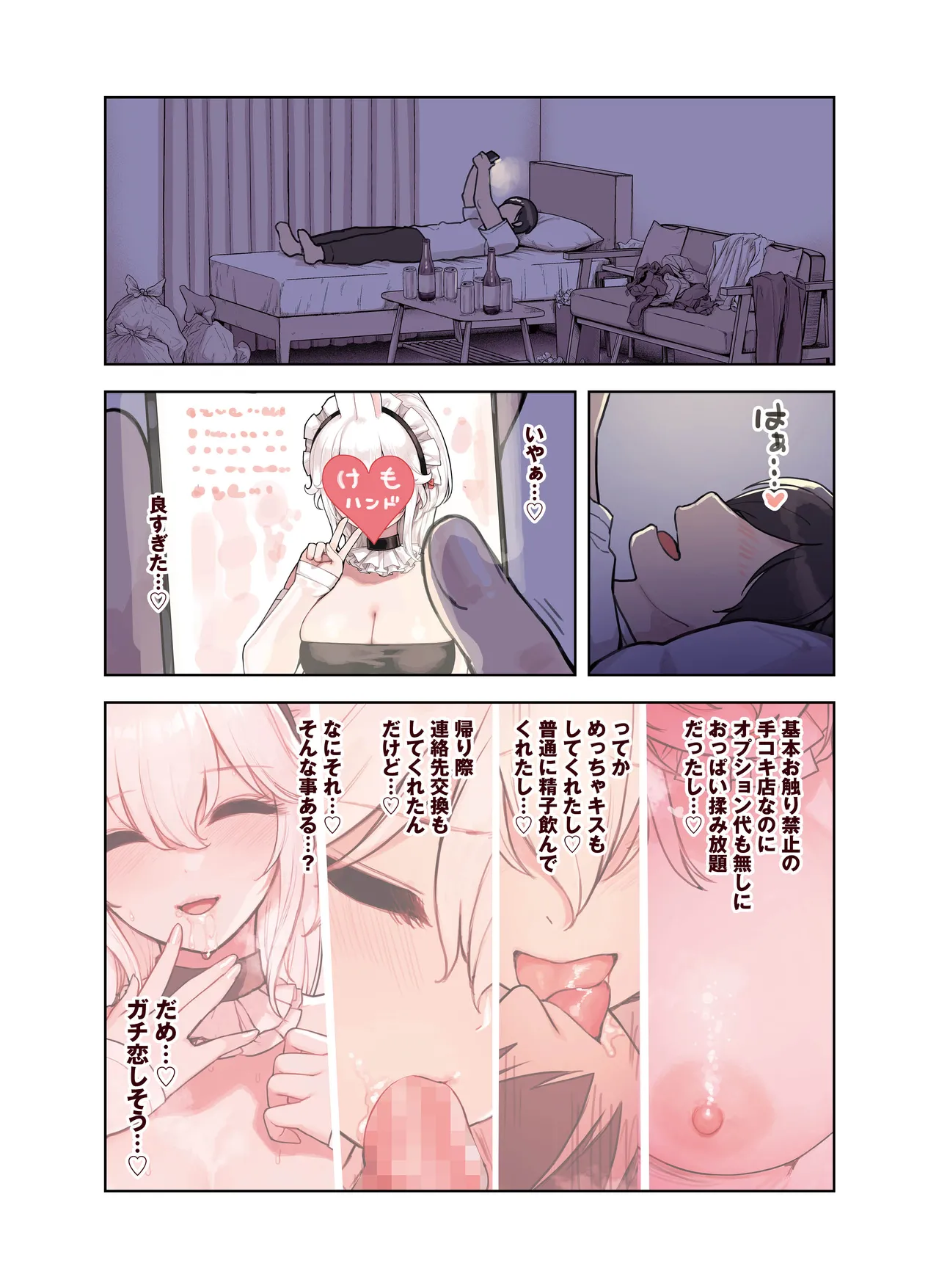 Kemomimi Tekoki Ten no Ninki Jou - Page 33