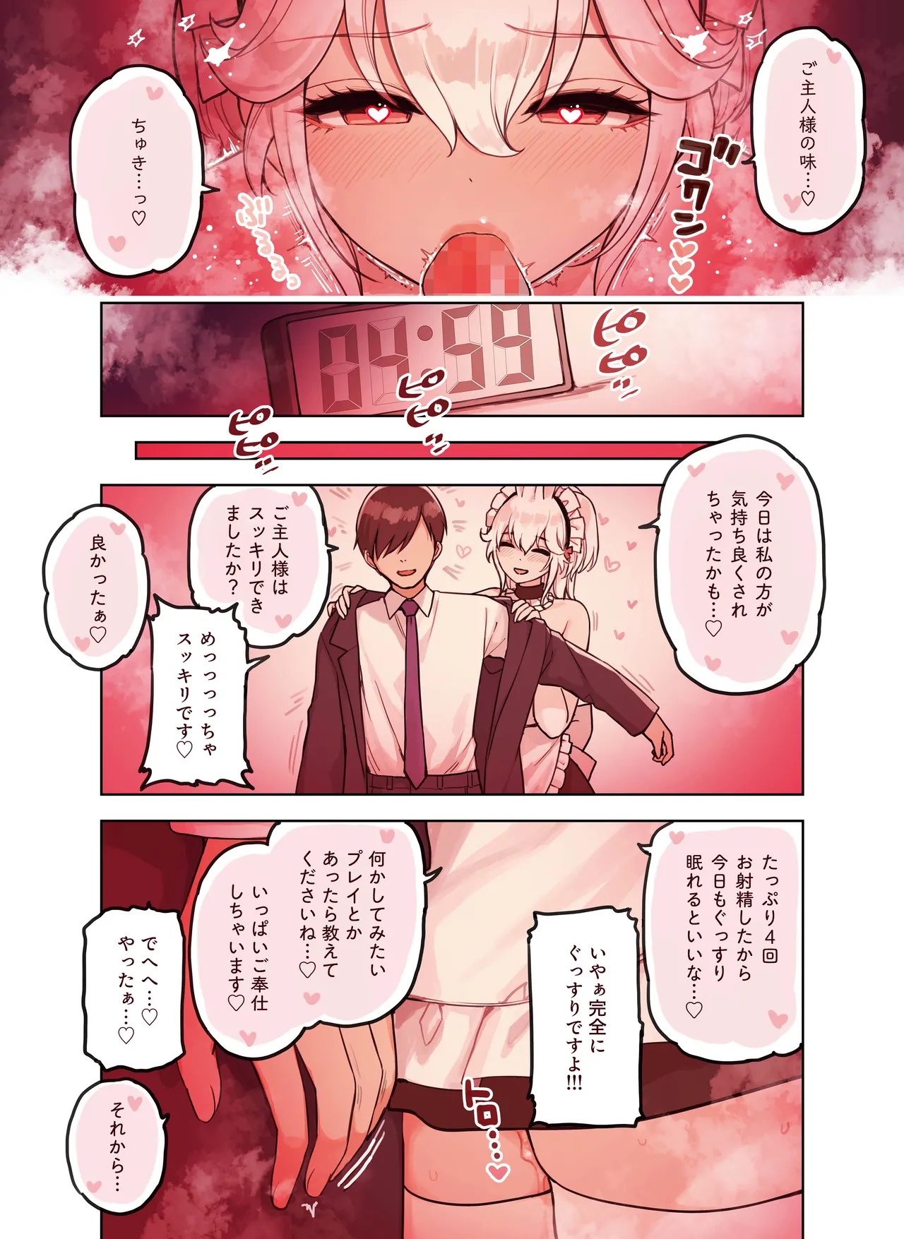 Kemomimi Tekoki Ten no Ninki Jou page 73 original parody - maid handjob hentai manga - read online free