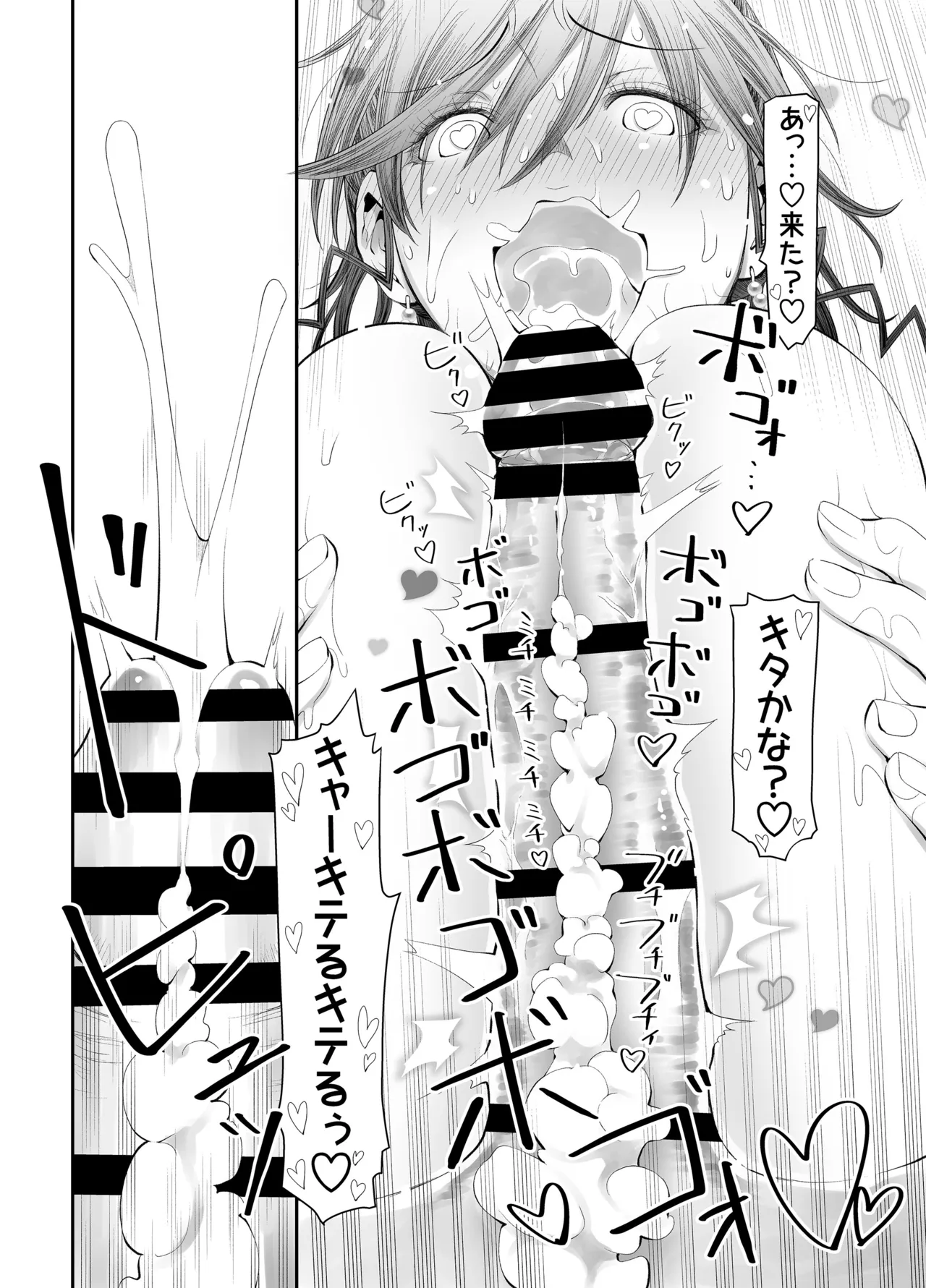 Zenbu, Sensei no Sei. 2 Kouhen Futanari Jokyoushi ga Seiyoku Bakuhatsu Oyako o Sukkiri Saseru Hanashi. page 21 original parody - futanari milf hentai manga - read online free