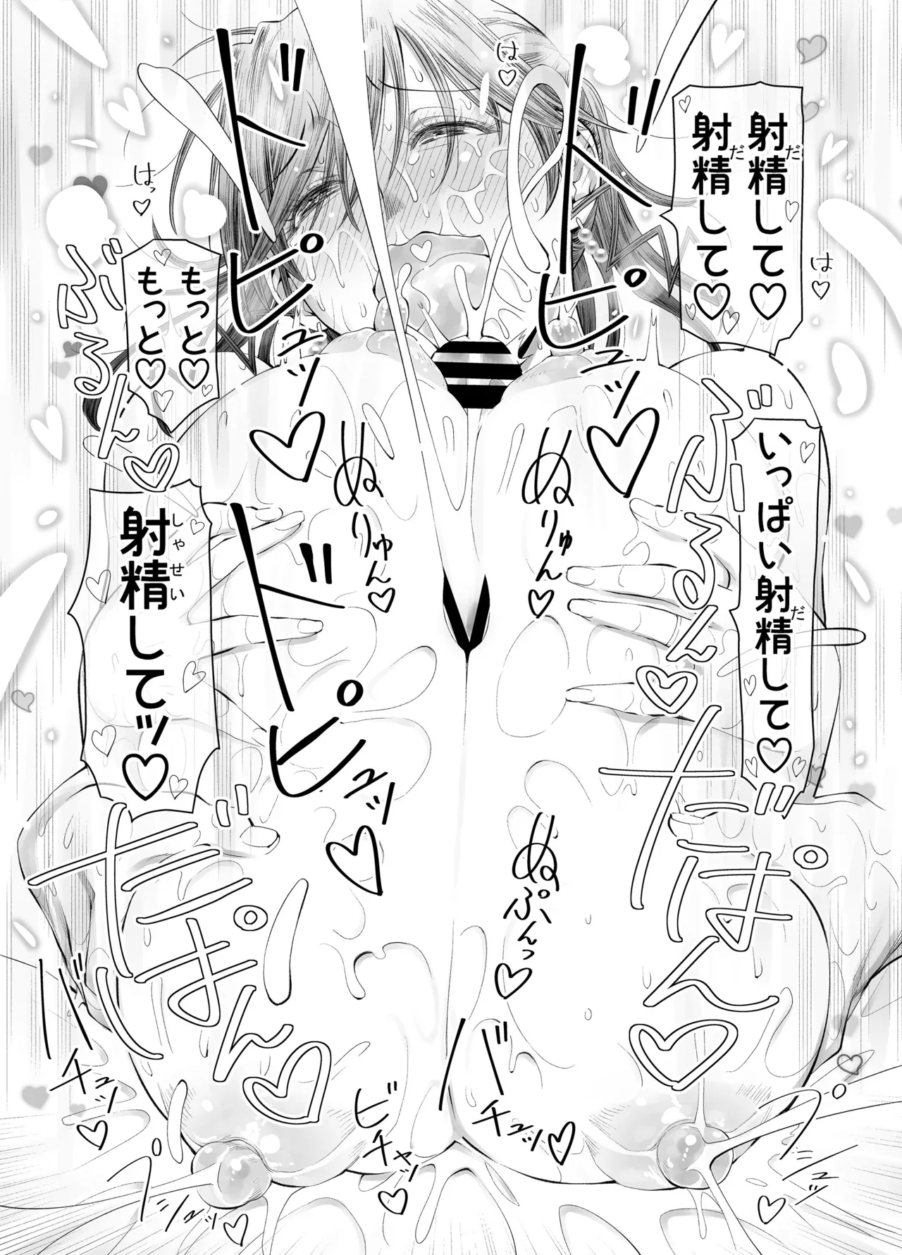 Zenbu, Sensei no Sei. 2 Kouhen Futanari Jokyoushi ga Seiyoku Bakuhatsu Oyako o Sukkiri Saseru Hanashi. page 23 original parody - futanari milf hentai manga - read online free