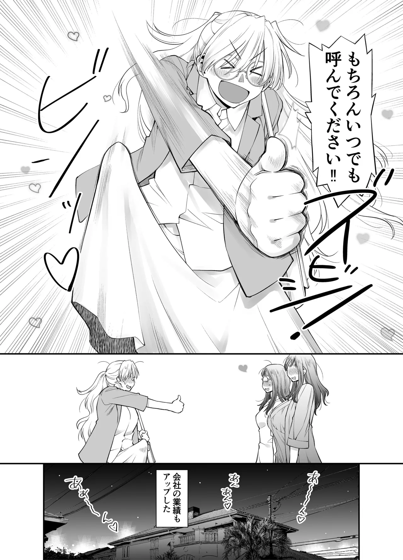 Zenbu, Sensei no Sei. 2 Kouhen Futanari Jokyoushi ga Seiyoku Bakuhatsu Oyako o Sukkiri Saseru Hanashi. page 55 original parody - futanari milf hentai manga - read online free