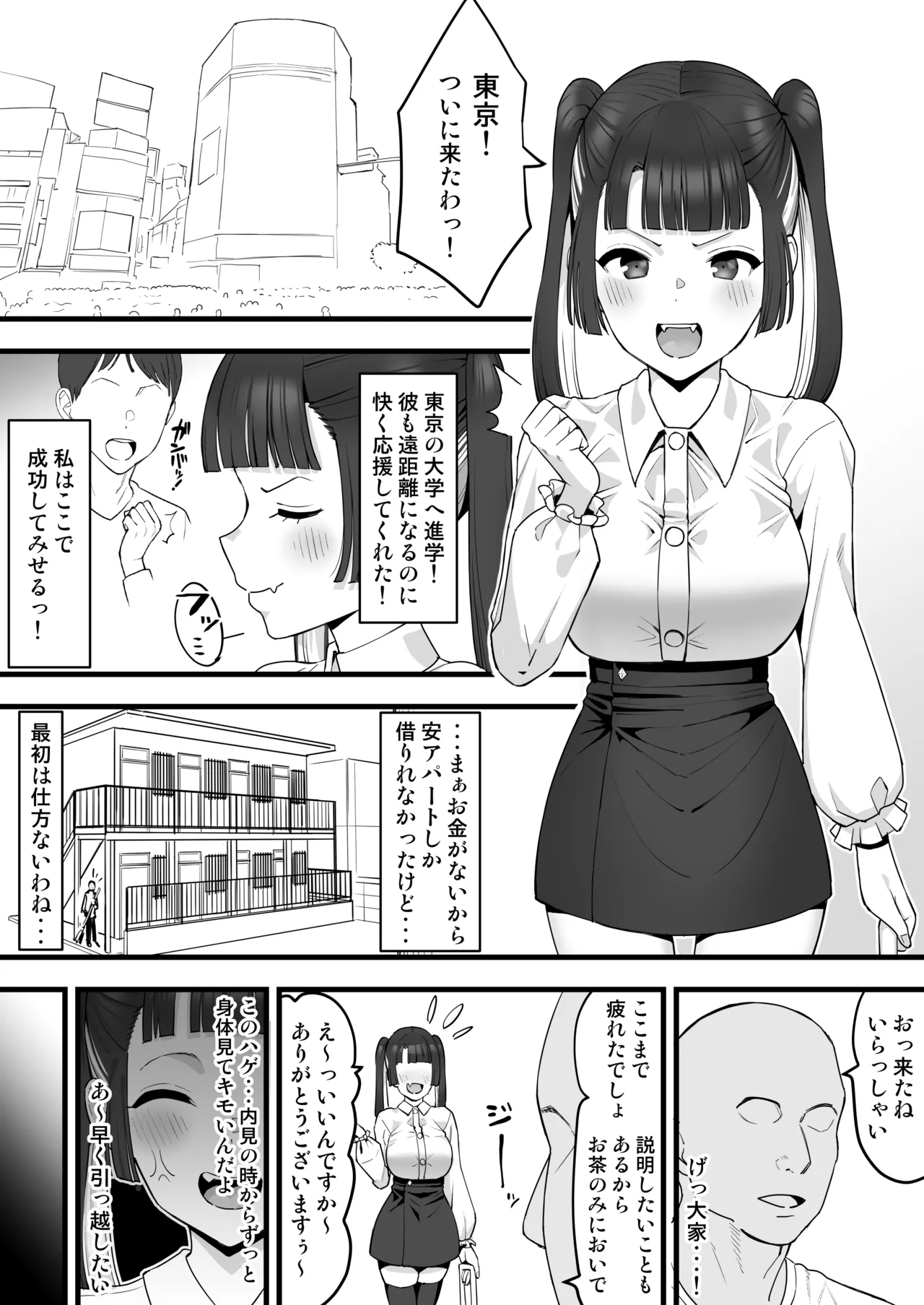 Page 2 of [Take Shinshi] Joukyou Musume, Tokai no Kibishisa o Shiru