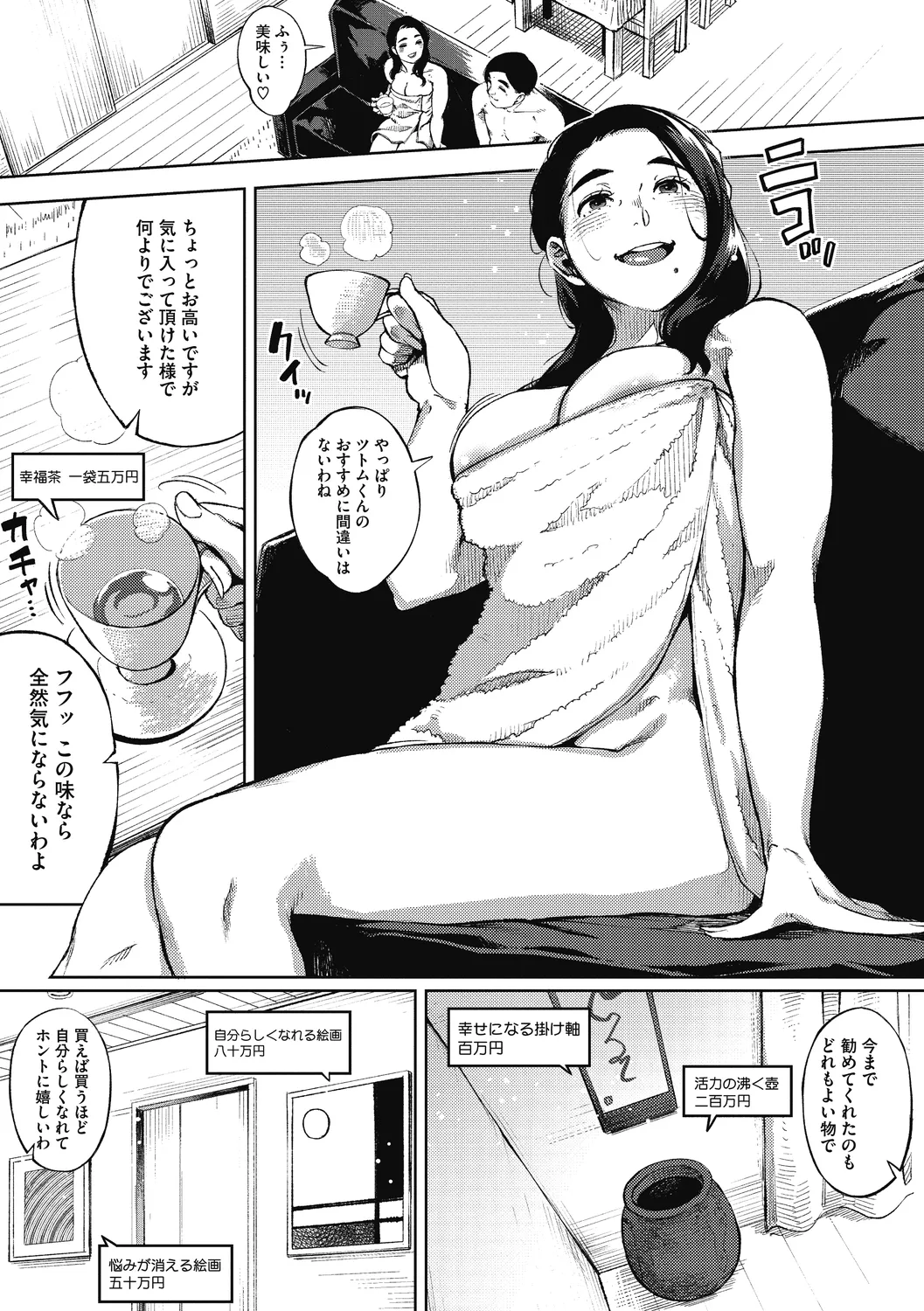 Page 167 of [Rocket Monkey] Hitozuma no Rirekisho - House Wife Resume [Digital]