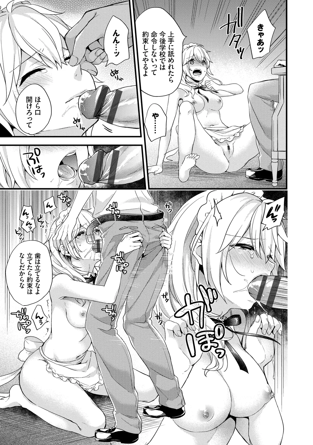 Sukikoi page 101 - maid big breasts hentai manga - read online free