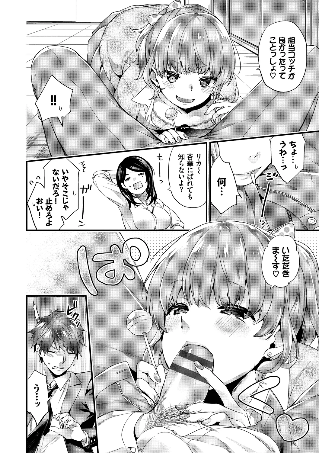 Sukikoi page 116 - nakadashi paizuri hentai manga - read online free