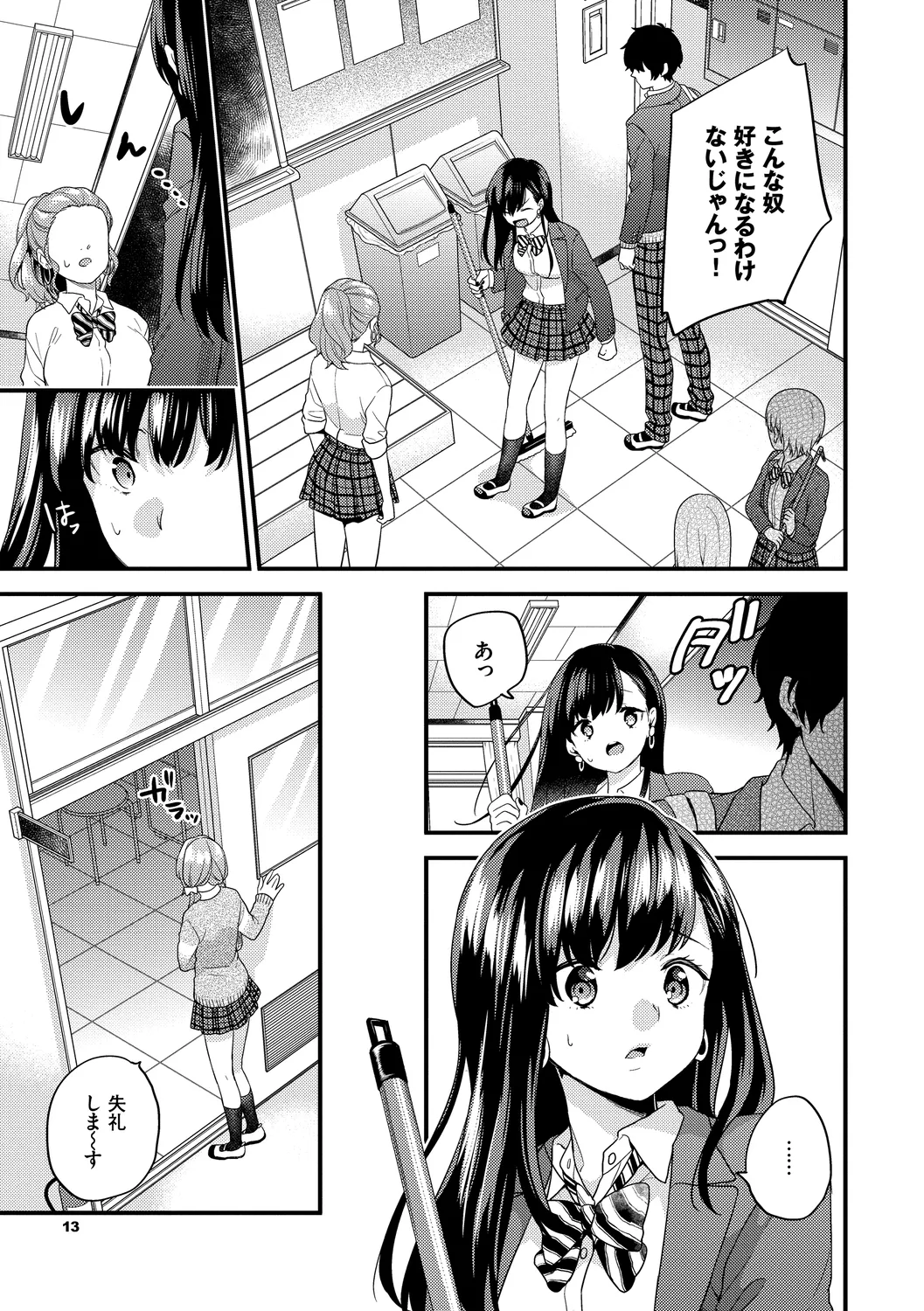 Sukikoi page 13 - maid big breasts hentai manga - read online free