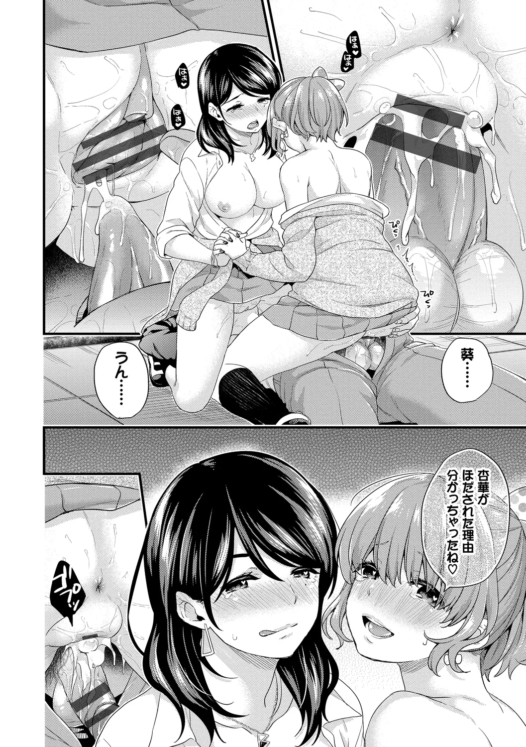 Sukikoi page 132 - maid big breasts hentai manga - read online free