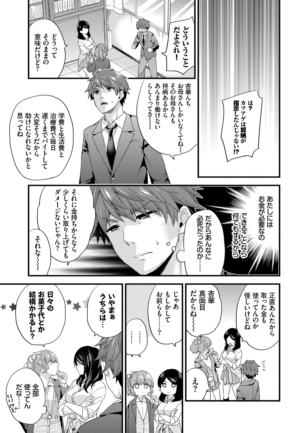 Sukikoi page 133 - maid big breasts hentai manga - read online free