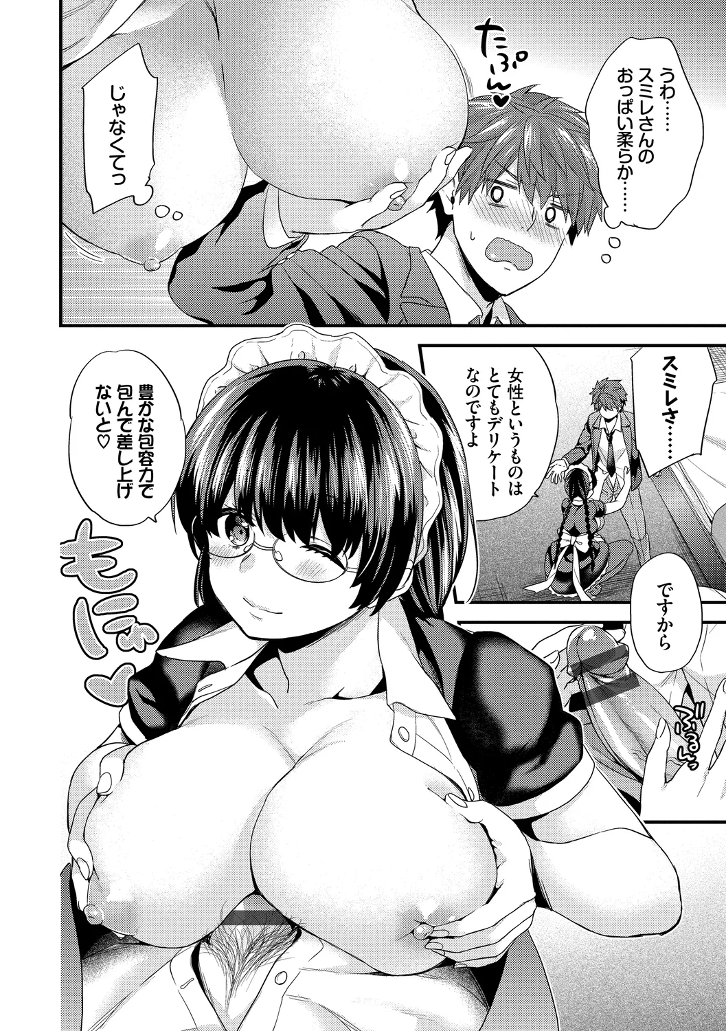 Sukikoi - Page 138