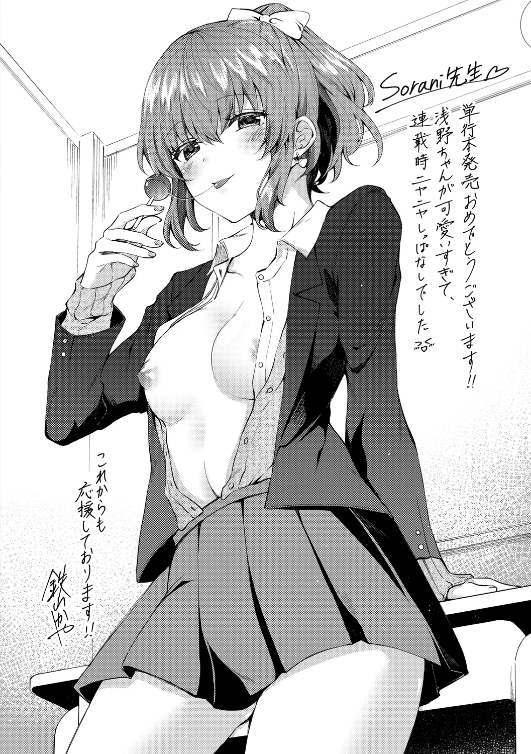 Sukikoi page 192 - nakadashi paizuri hentai manga - read online free