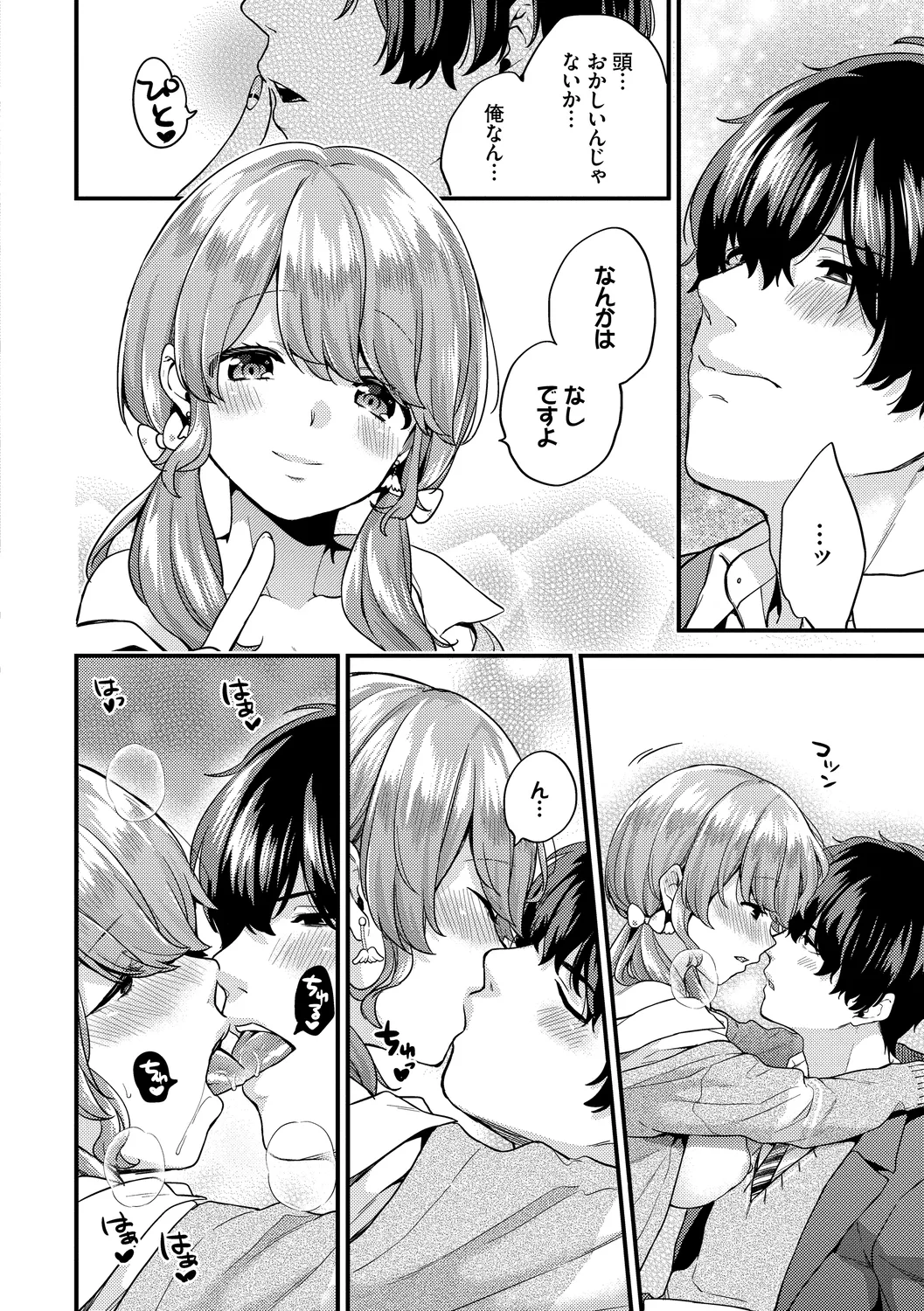 Sukikoi page 20 - maid big breasts hentai manga - read online free