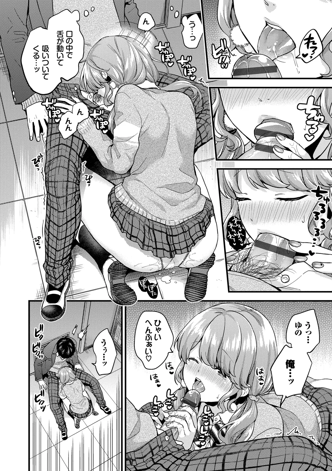 Sukikoi page 28 - nakadashi paizuri hentai manga - read online free