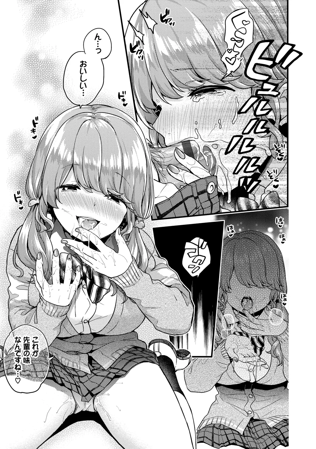 Sukikoi page 29 - nakadashi paizuri hentai manga - read online free