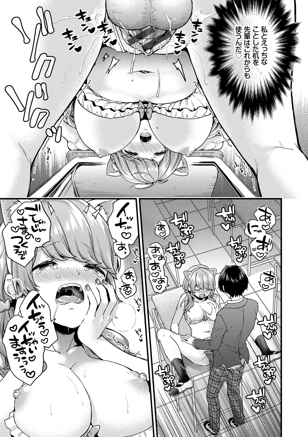 Sukikoi page 43 - nakadashi paizuri hentai manga - read online free
