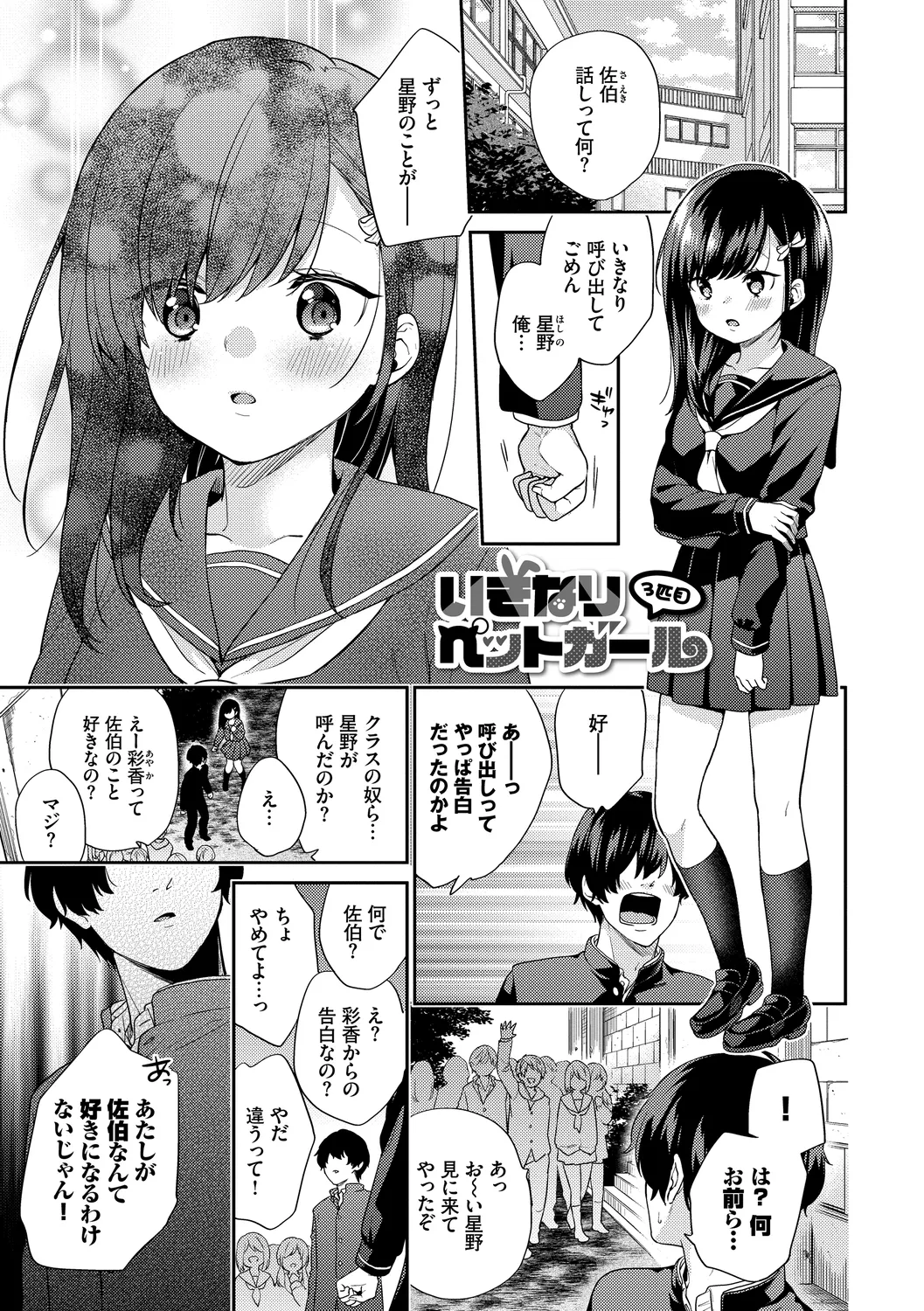 Sukikoi page 47 - nakadashi paizuri hentai manga - read online free