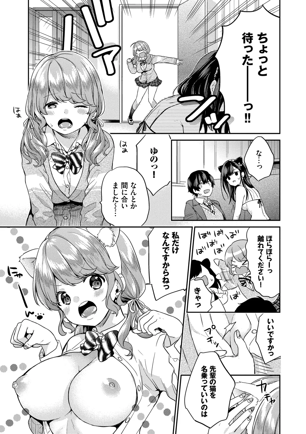 Sukikoi page 57 - maid big breasts hentai manga - read online free