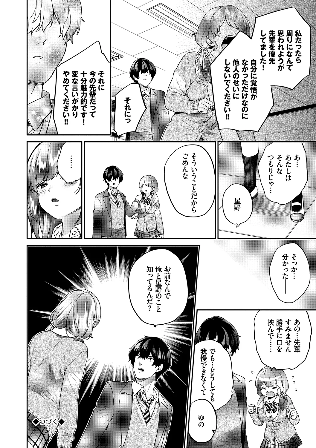 Sukikoi page 68 - maid big breasts hentai manga - read online free