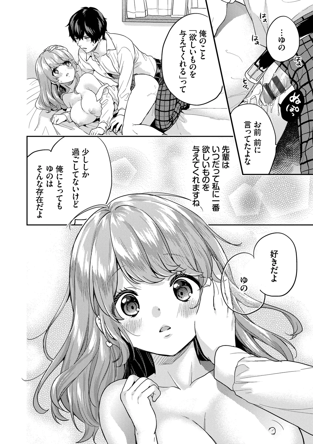 Sukikoi page 84 - maid big breasts hentai manga - read online free
