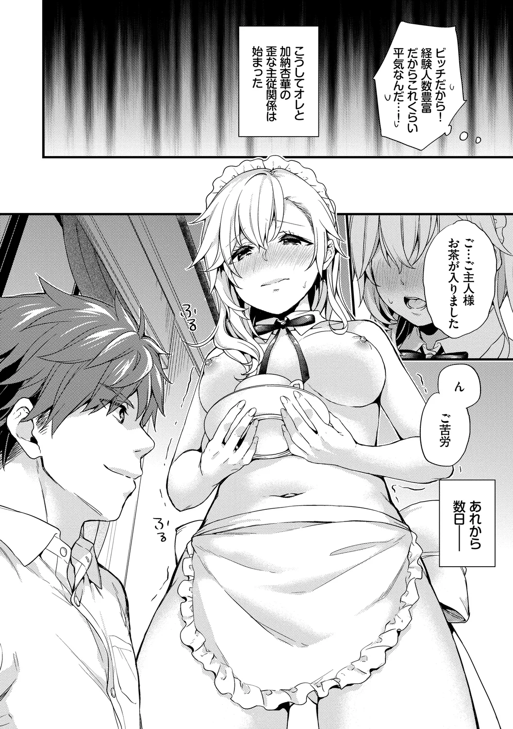 Sukikoi page 96 - nakadashi paizuri hentai manga - read online free