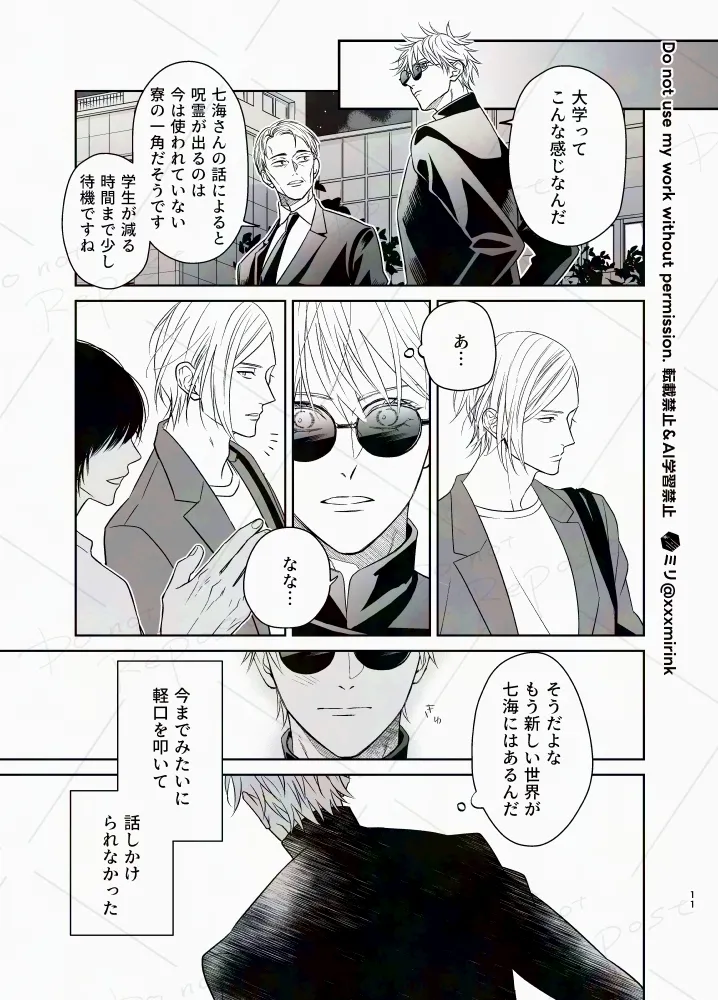 Our Period page 10 featuring kento nanami jujutsu kaisen parody - yaoi males only hentai manga - read online free