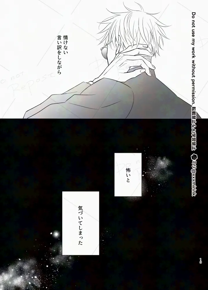 Our Period page 12 featuring kento nanami jujutsu kaisen parody - yaoi males only hentai manga - read online free