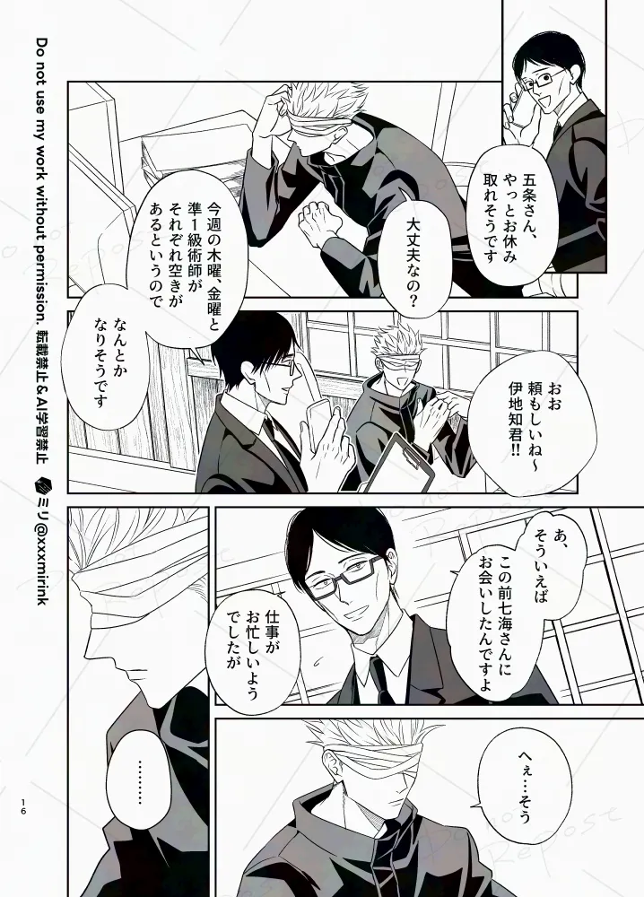 Our Period page 15 featuring kento nanami jujutsu kaisen parody - yaoi males only hentai manga - read online free