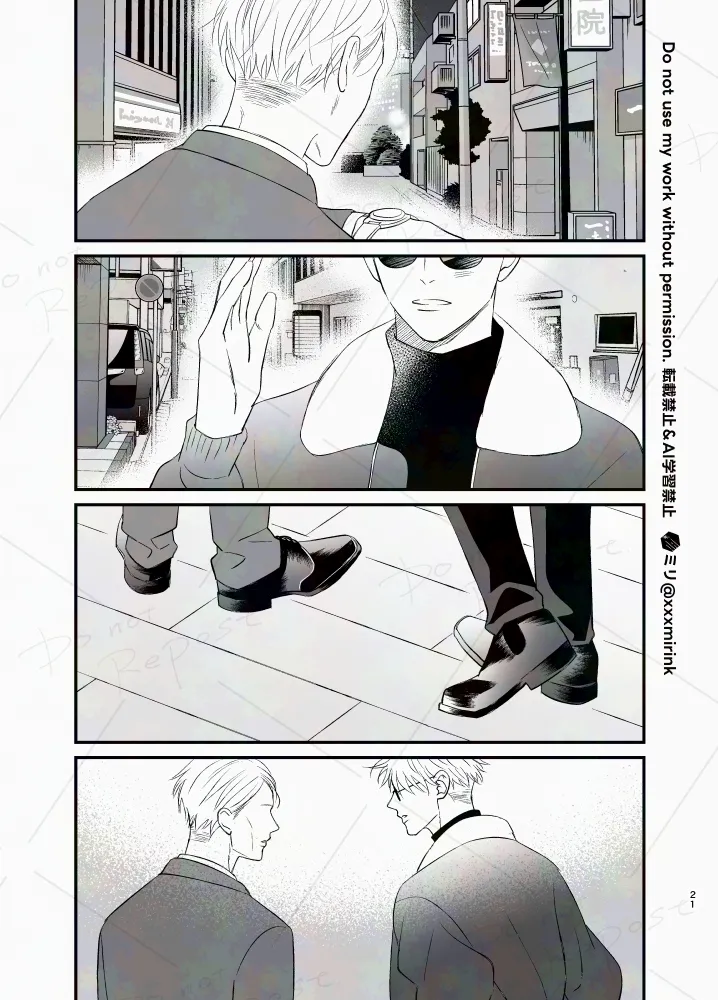 Our Period - Page 20