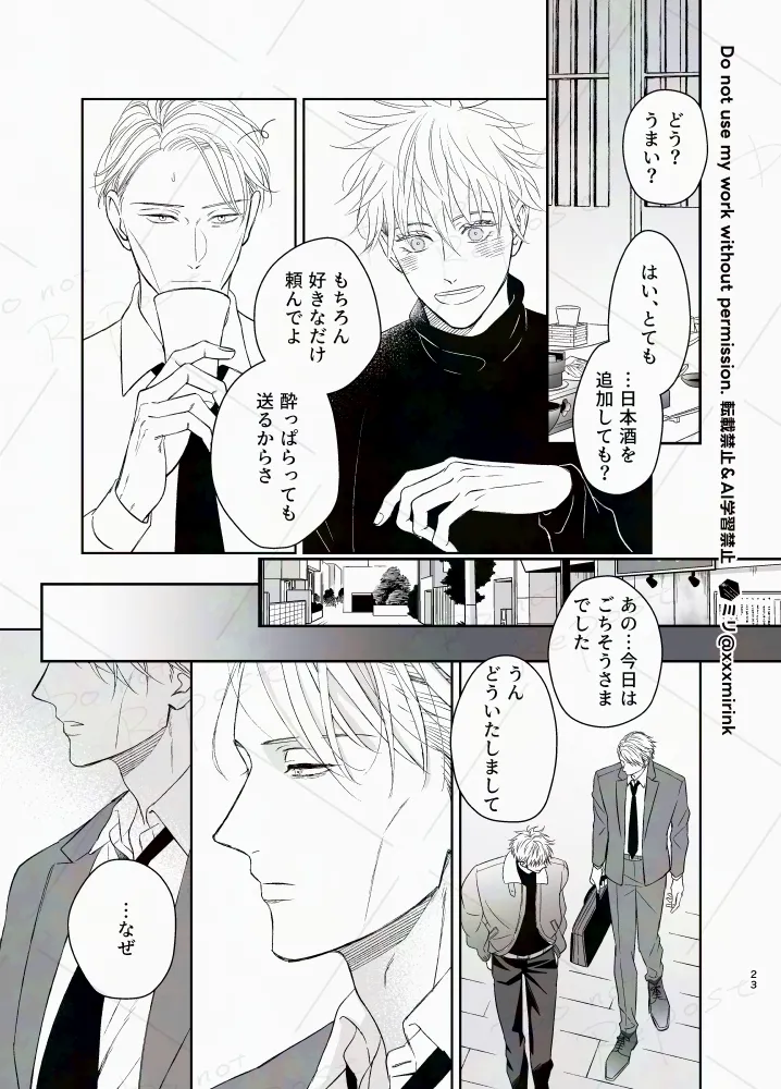 Our Period page 22 featuring kento nanami jujutsu kaisen parody - yaoi males only hentai manga - read online free