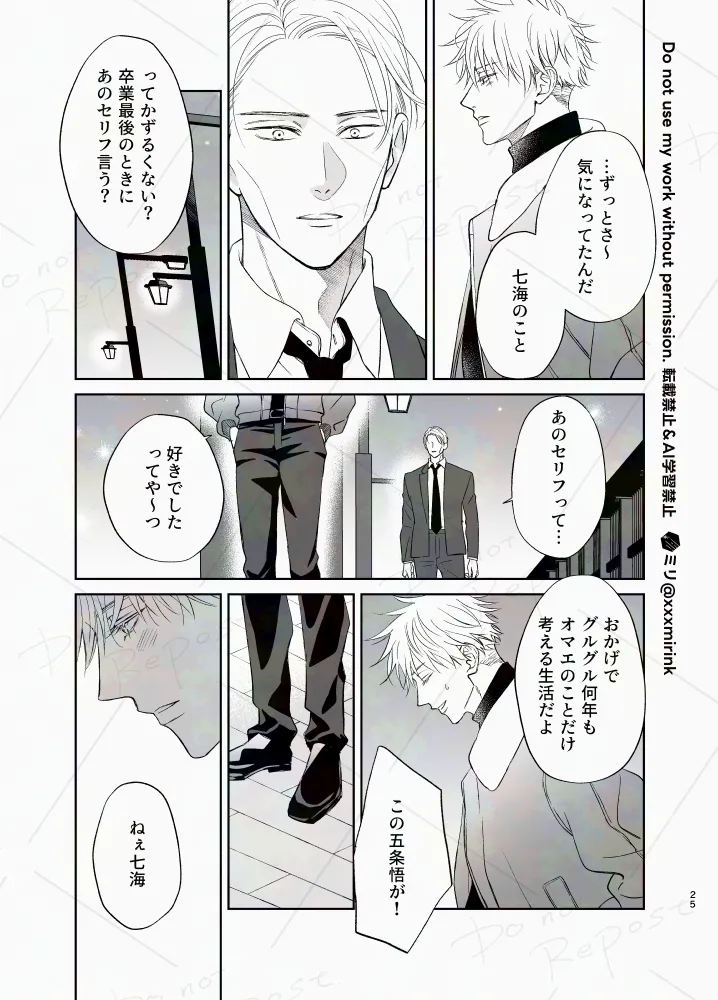 Our Period page 24 featuring satoru gojo jujutsu kaisen parody - males only yaoi hentai manga - read online free