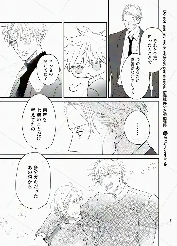 Our Period page 26 featuring kento nanami jujutsu kaisen parody - yaoi males only hentai manga - read online free