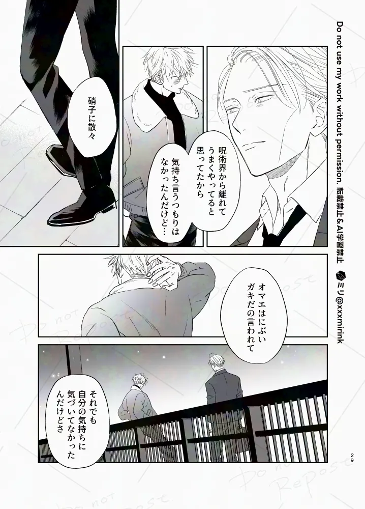 Our Period page 28 featuring satoru gojo jujutsu kaisen parody - males only yaoi hentai manga - read online free