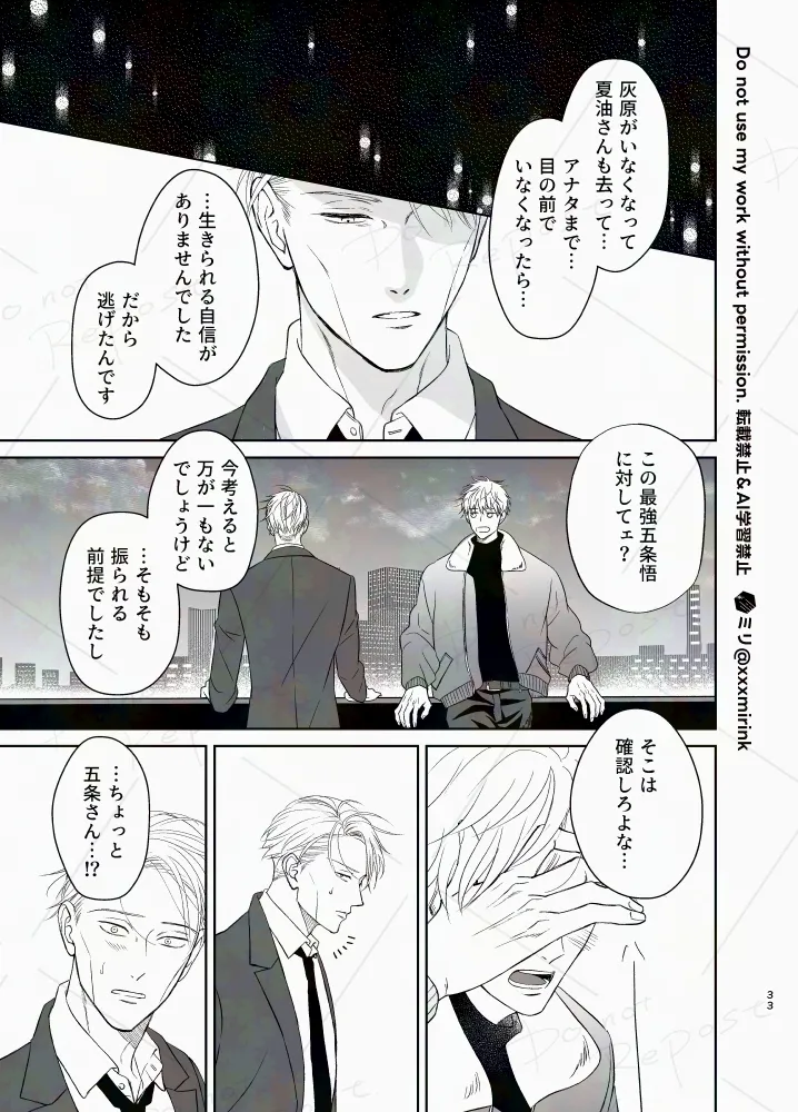 Our Period page 32 featuring satoru gojo jujutsu kaisen parody - males only yaoi hentai manga - read online free