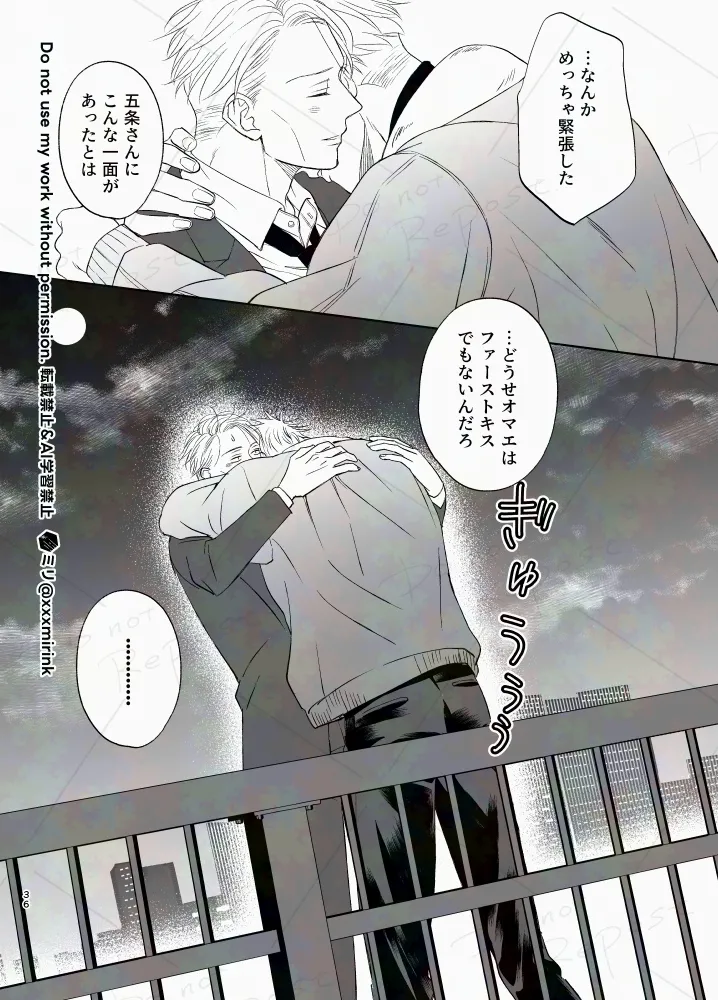 Our Period page 35 featuring satoru gojo jujutsu kaisen parody - males only yaoi hentai manga - read online free