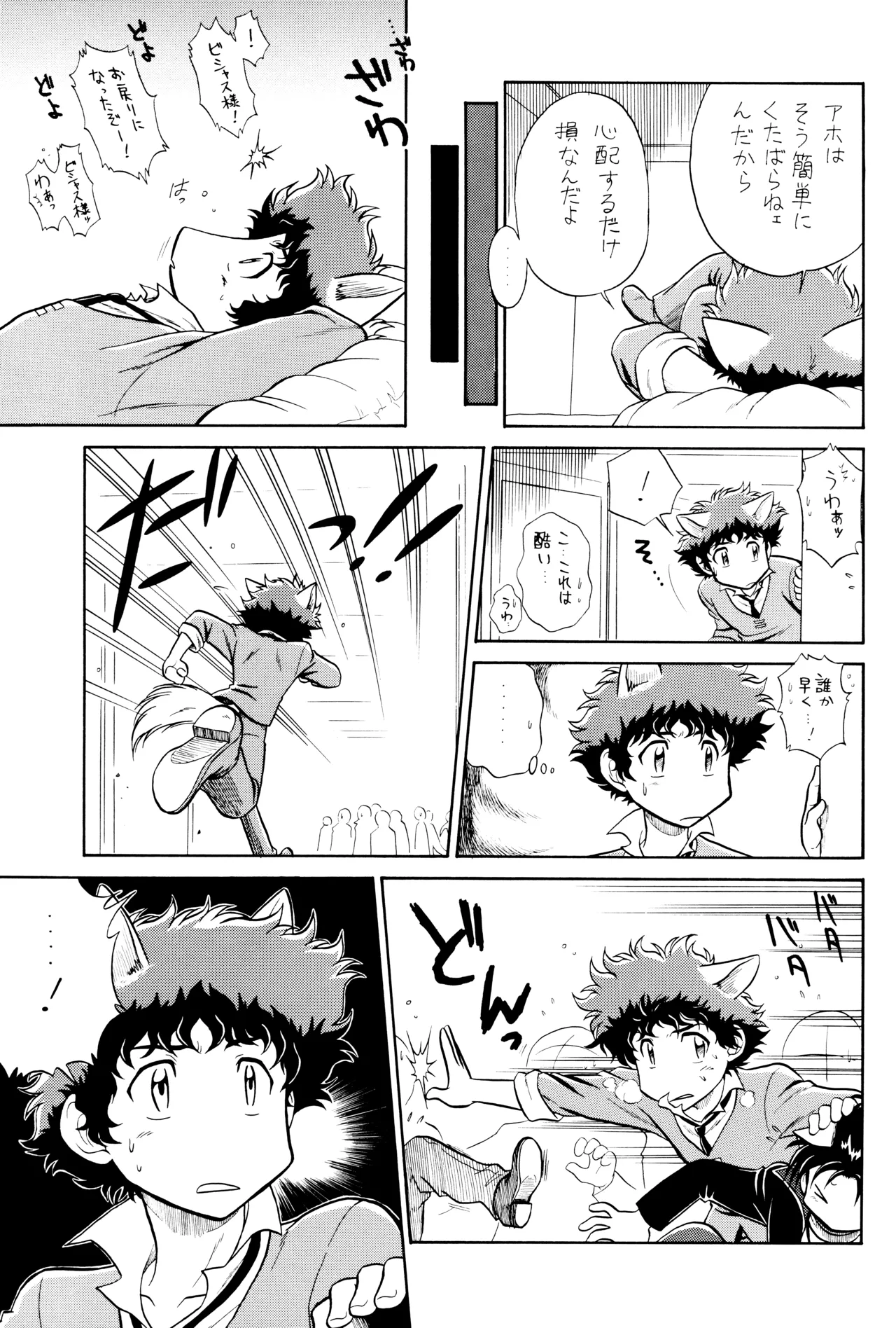 [Nerima COUNTRY] VS (Cowboy Bebop) ViciousxSpike page 17 featuring spike spiegel cowboy bebop parody - handjob males only hentai manga - read online free