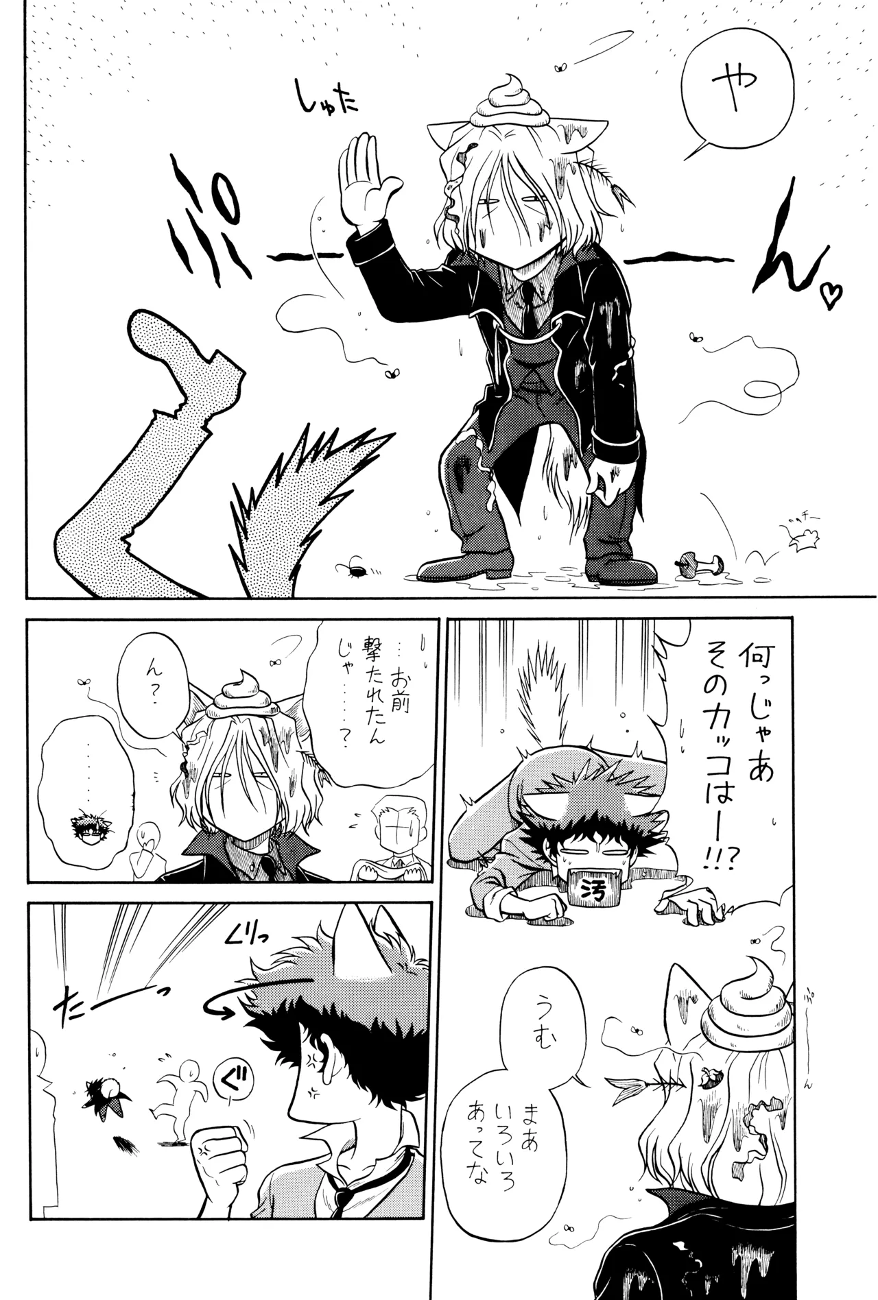 [Nerima COUNTRY] VS (Cowboy Bebop) ViciousxSpike page 18 featuring spike spiegel cowboy bebop parody - kemonomimi handjob hentai manga - read online free