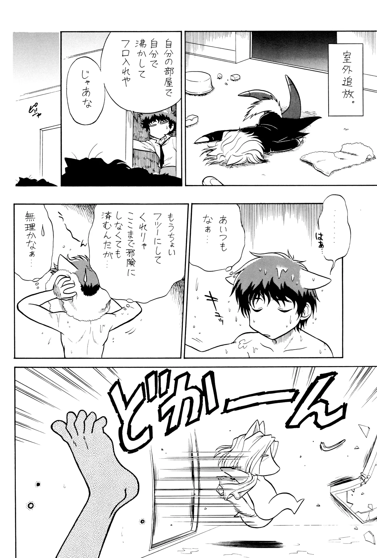 [Nerima COUNTRY] VS (Cowboy Bebop) ViciousxSpike page 26 featuring spike spiegel cowboy bebop parody - kemonomimi handjob hentai manga - read online free
