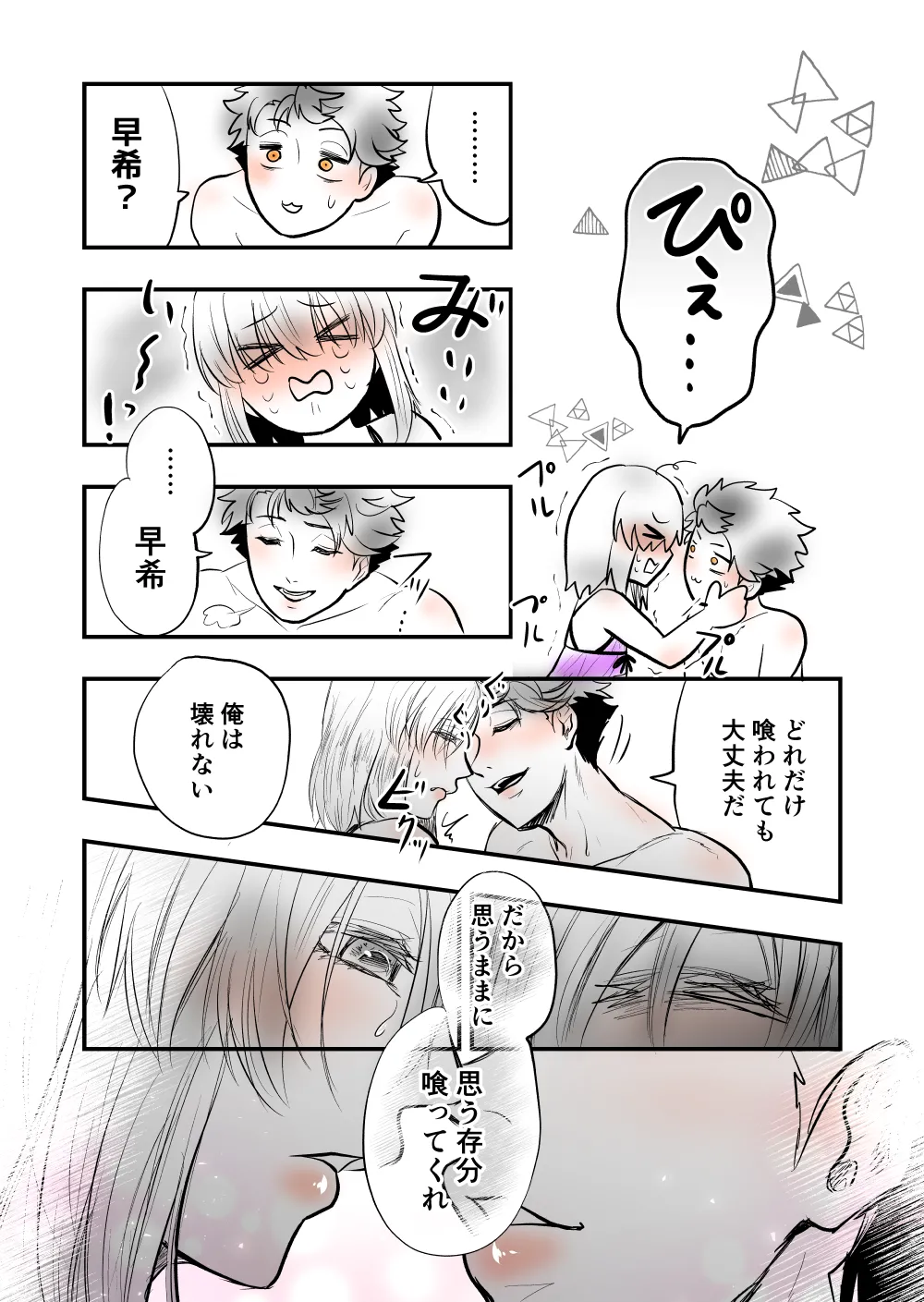 7 - Page 16