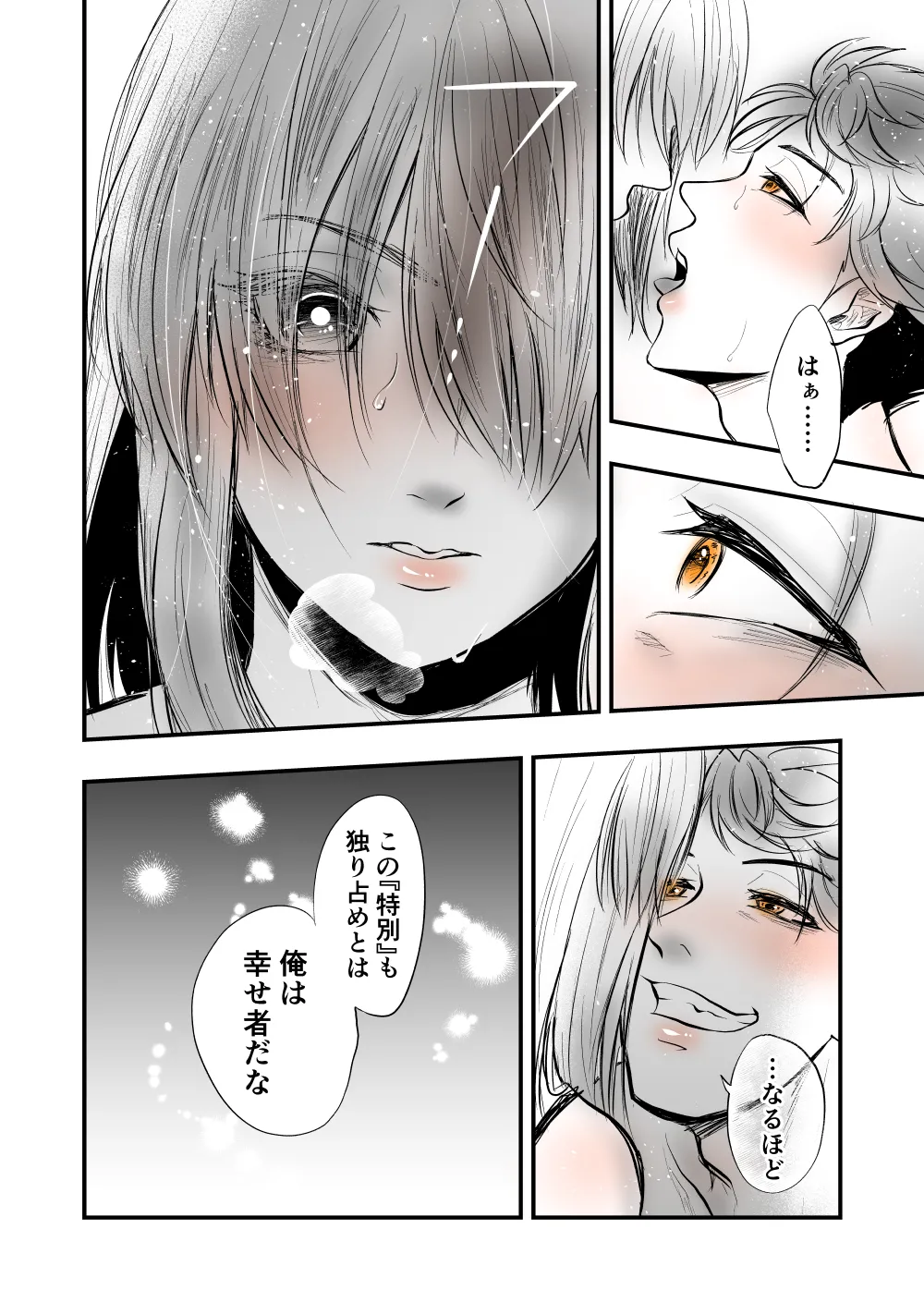 7 - Page 18