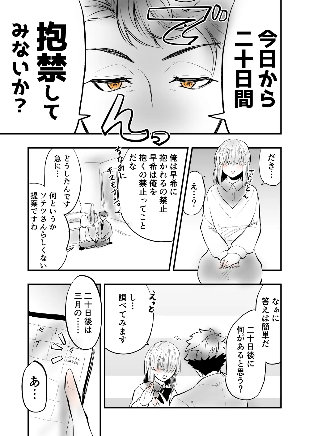 Page 3 of 7