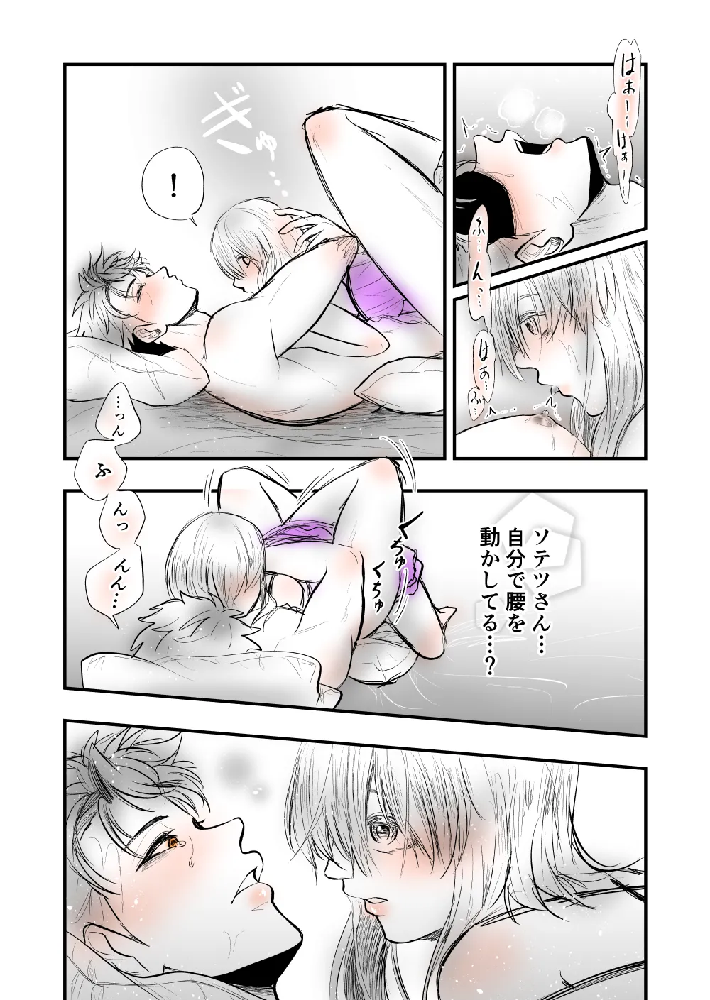 Page 31 of [Female aggression, Omegaverse] 7