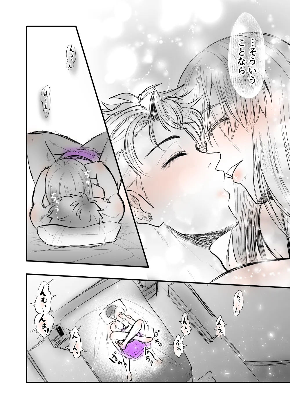 7 - Page 32