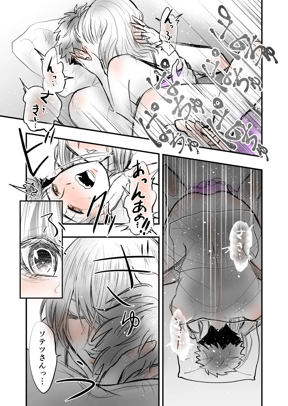 7 - Page 33