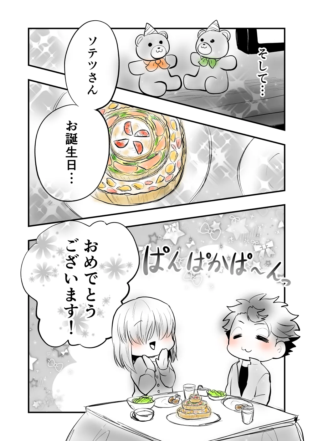Page 8 of [Female aggression, Omegaverse] 7