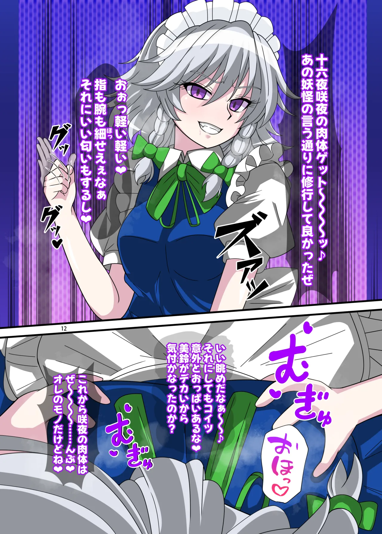 REvival page 11 featuring hong meiling touhou project parody - nakadashi full color hentai manga - read online free