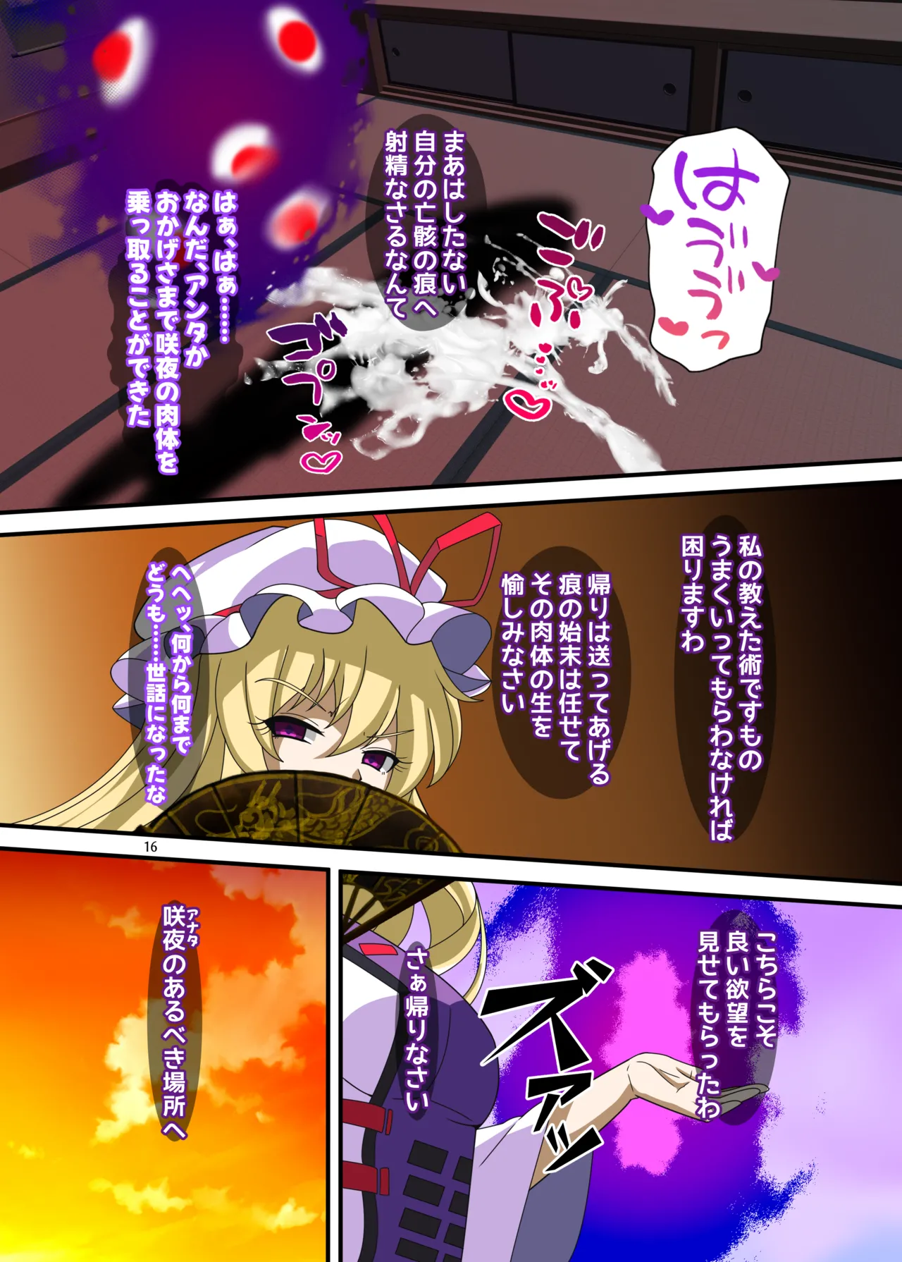 REvival page 15 featuring hong meiling touhou project parody - nakadashi full color hentai manga - read online free