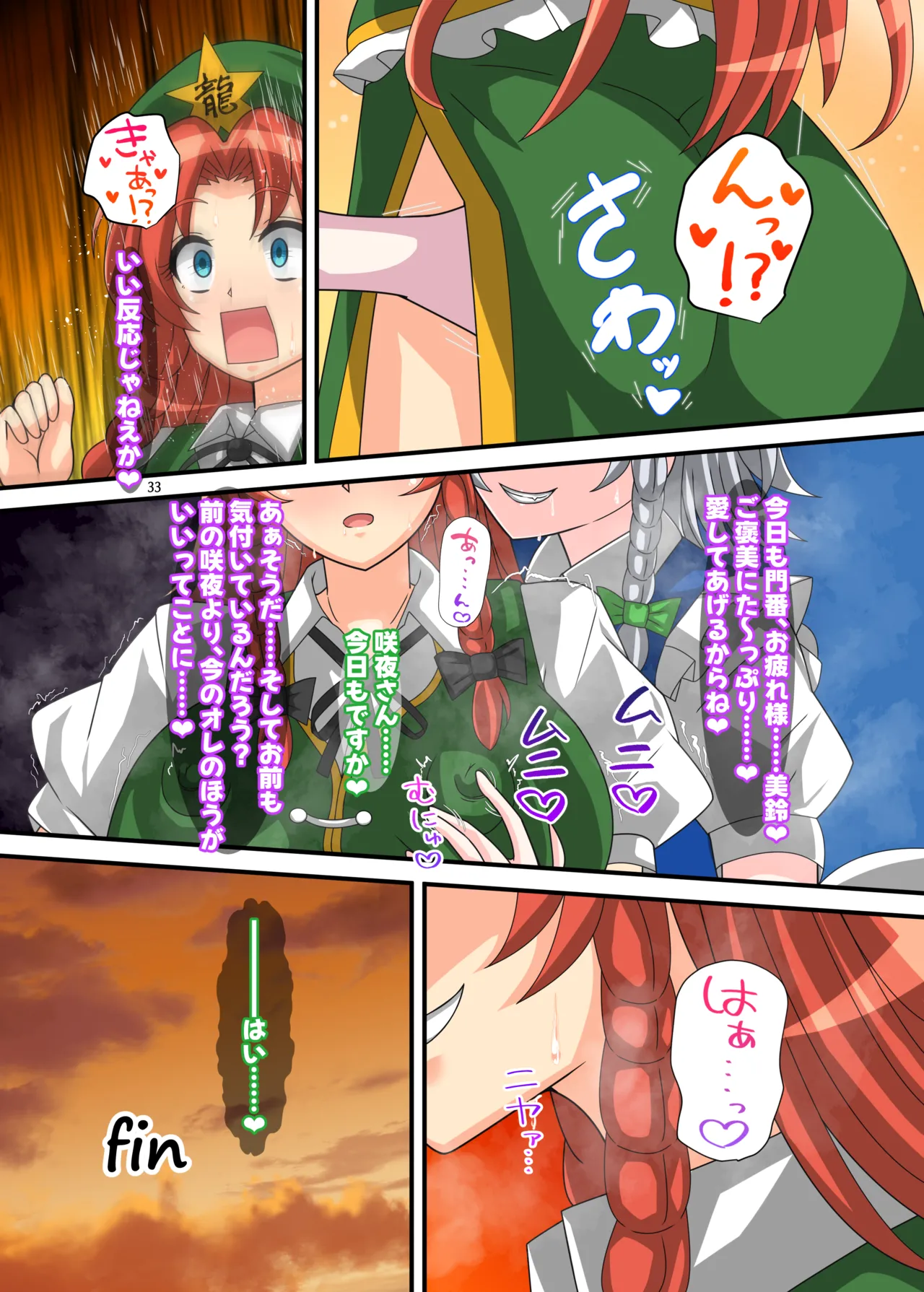 REvival page 32 featuring hong meiling touhou project parody - maid futanari hentai manga - read online free