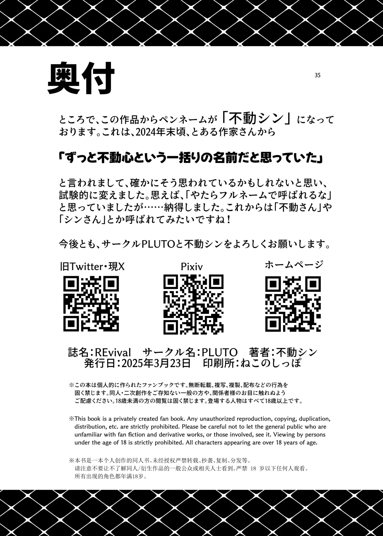 REvival page 34 featuring hong meiling touhou project parody - nakadashi full color hentai manga - read online free