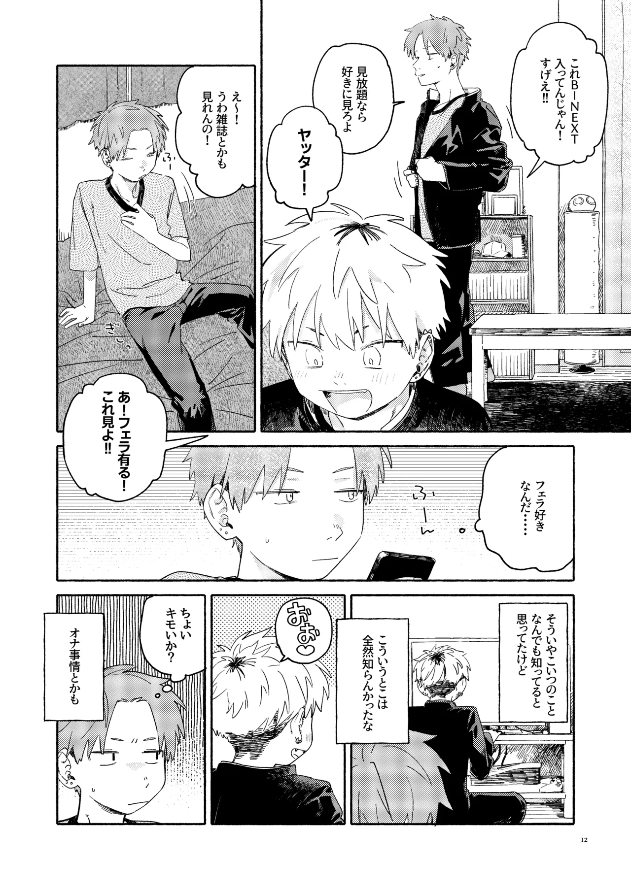 WNWSTEPOUT - Page 13