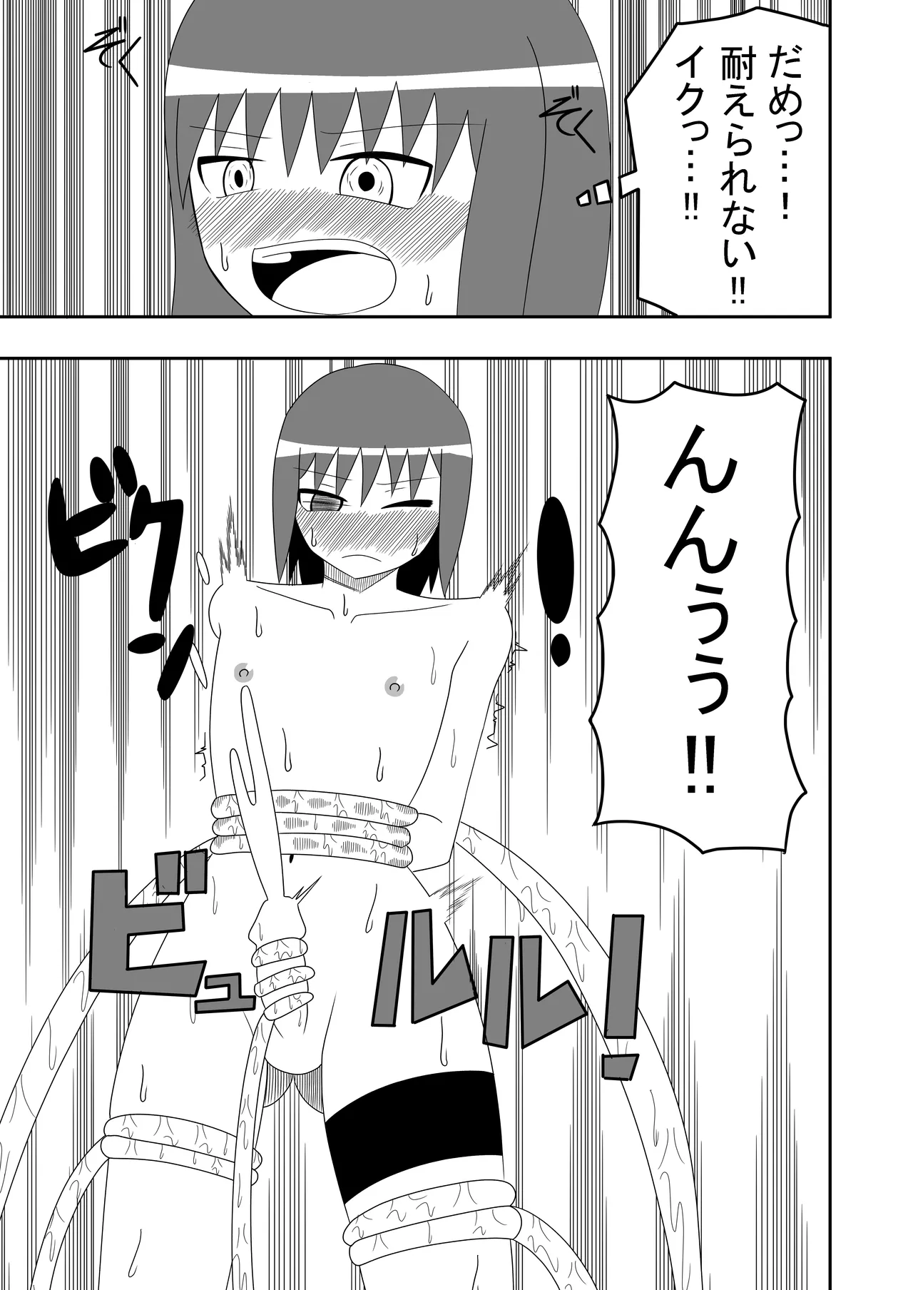 Tsurupeta Futanari Musume Aruto no Junan page 19 original parody - blindfold multiple orgasms hentai manga - read online free