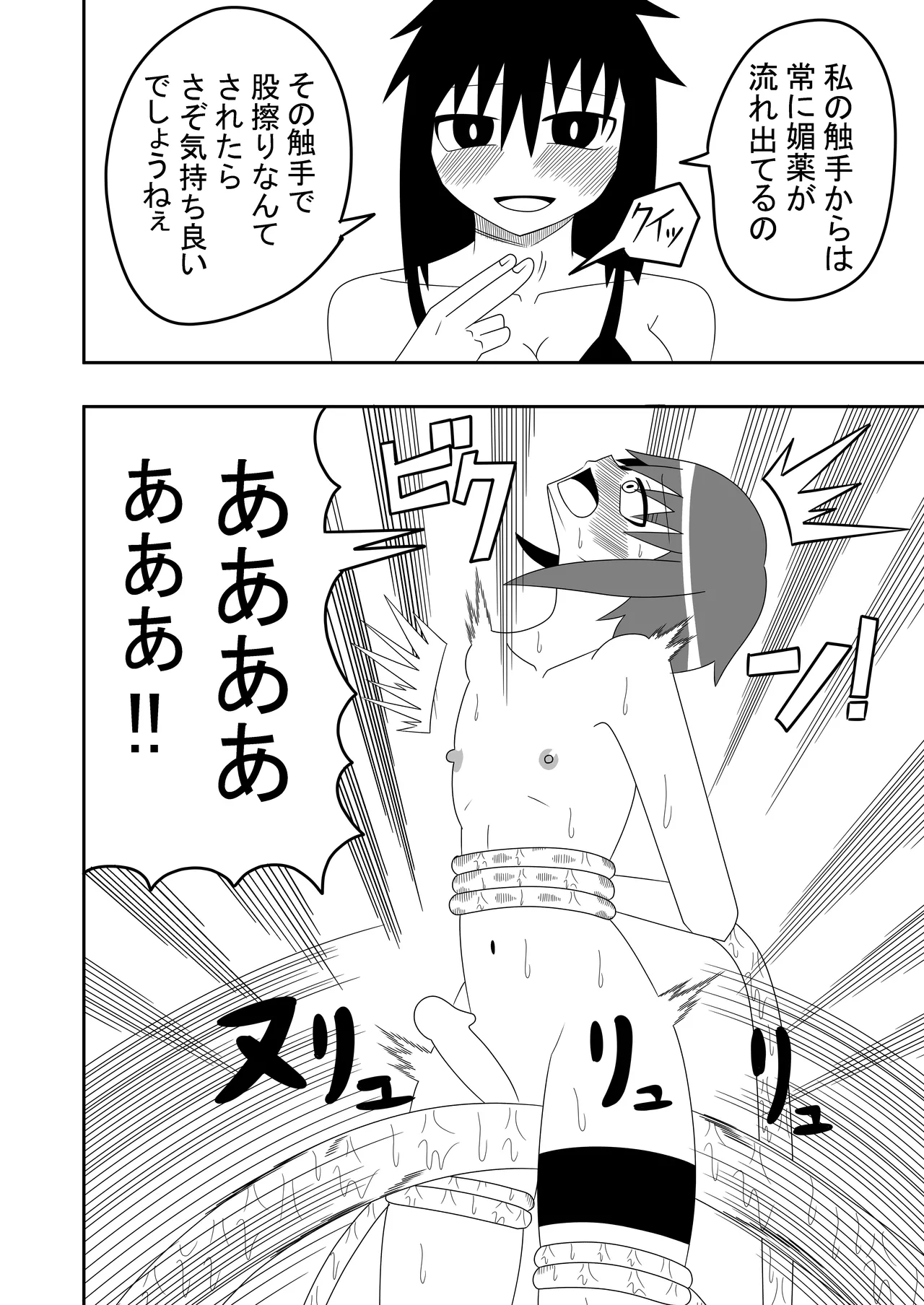 Tsurupeta Futanari Musume Aruto no Junan page 22 original parody - blindfold multiple orgasms hentai manga - read online free